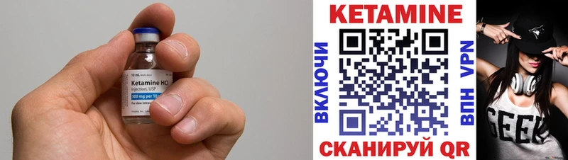 КЕТАМИН VHQ  Лянтор 