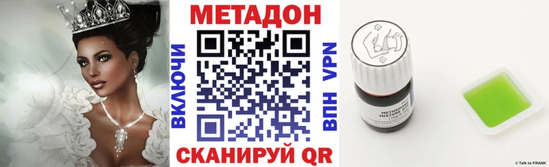 Метадон белоснежный Лянтор